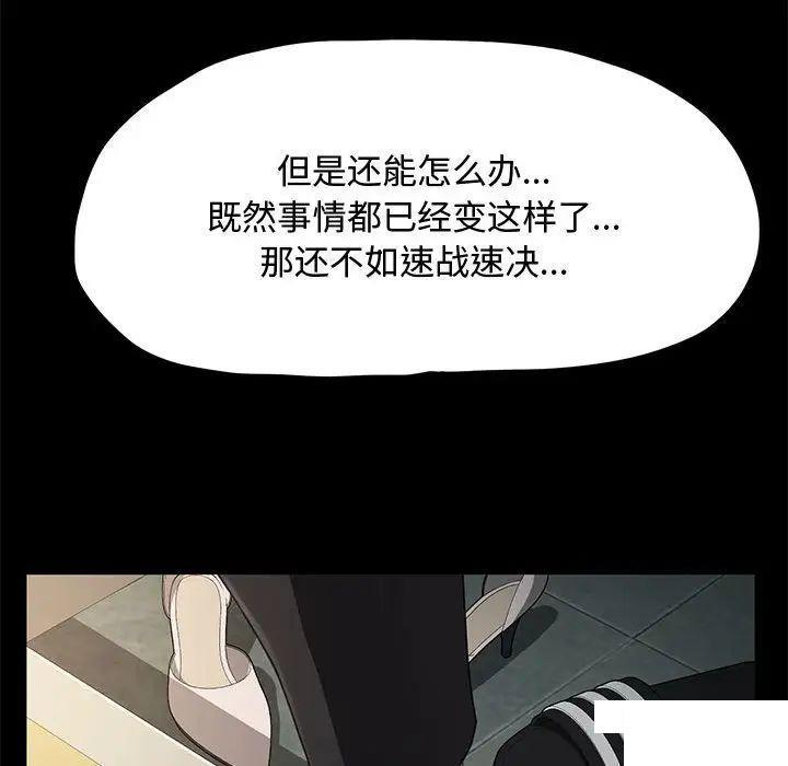 [韩国漫画] 我家的赘婿大人 剧情,熟女人妻#[183P]-72