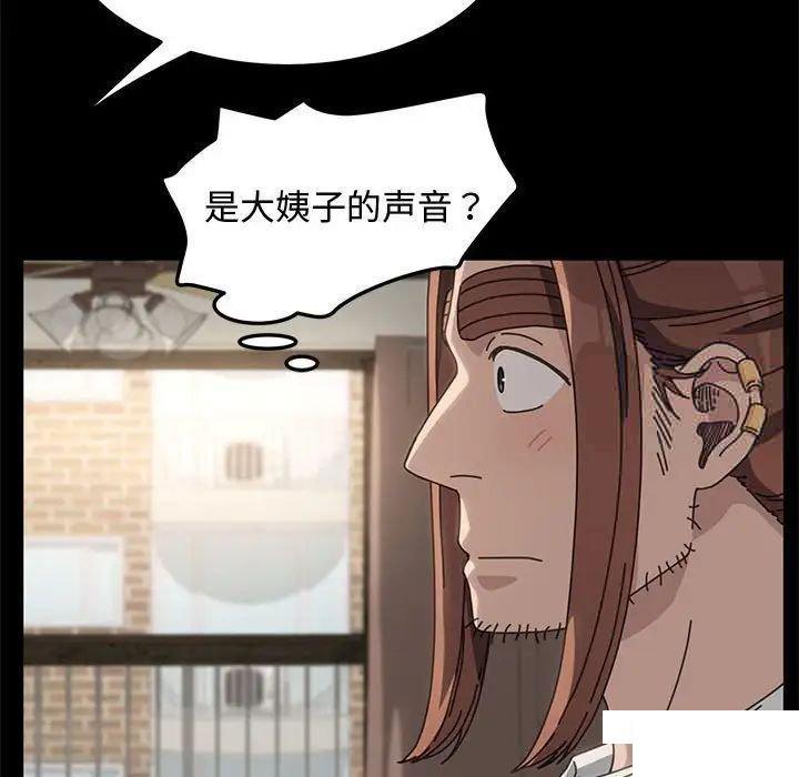 [韩国漫画] 我家的赘婿大人 剧情,熟女人妻#[183P]-77