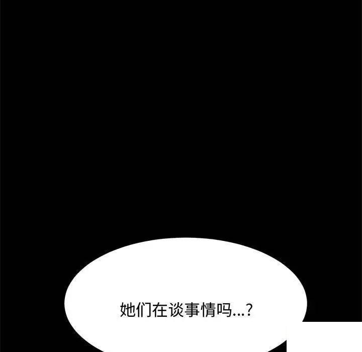 [韩国漫画] 我家的赘婿大人 剧情,熟女人妻#[183P]-79