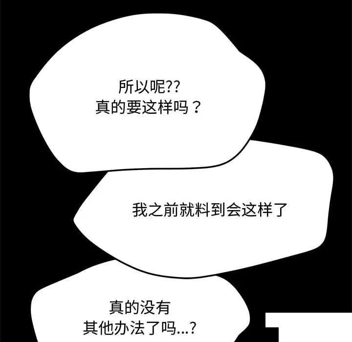 [韩国漫画] 我家的赘婿大人 剧情,熟女人妻#[183P]-81