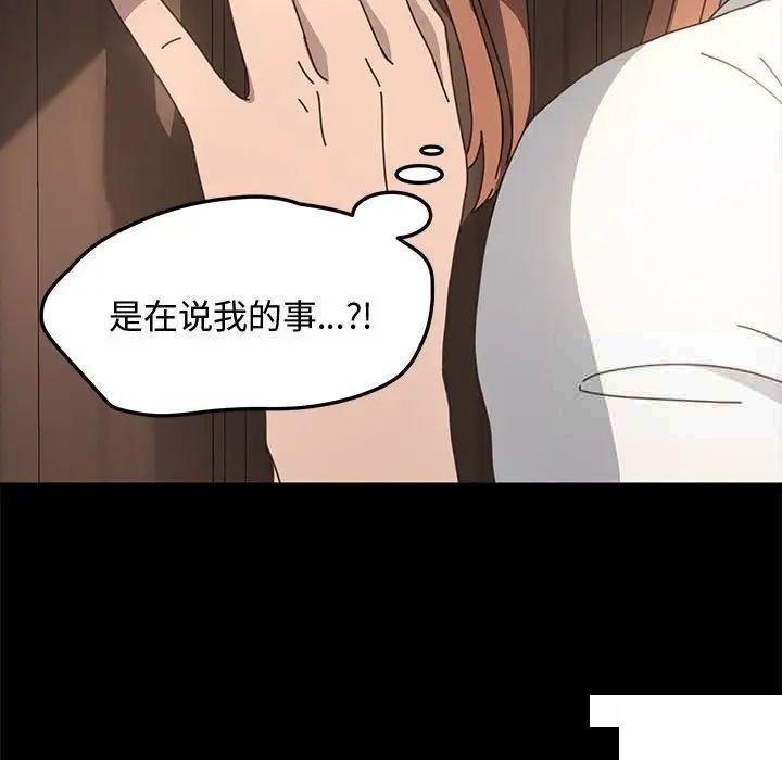 [韩国漫画] 我家的赘婿大人 剧情,熟女人妻#[183P]-83