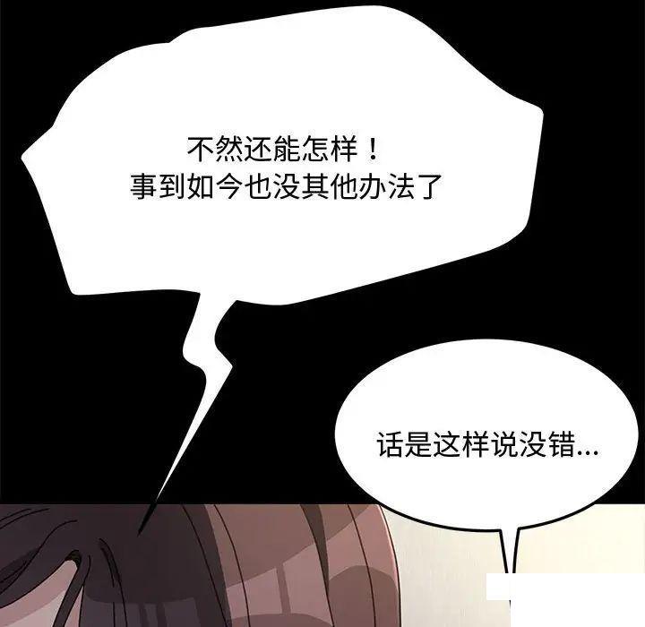 [韩国漫画] 我家的赘婿大人 剧情,熟女人妻#[183P]-86