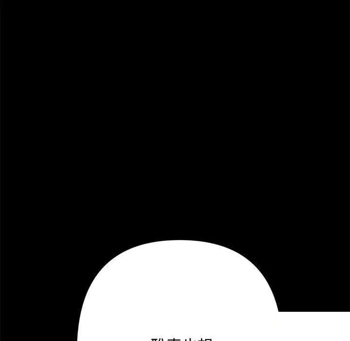 [韩国漫画] 我家的赘婿大人 剧情,熟女人妻#[183P]-91