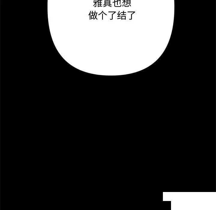 [韩国漫画] 我家的赘婿大人 剧情,熟女人妻#[183P]-92