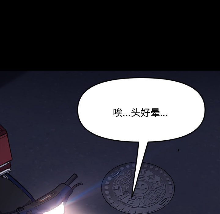 [韩国漫画] 我家的赘婿大人 剧情,熟女人妻#[226P]-11