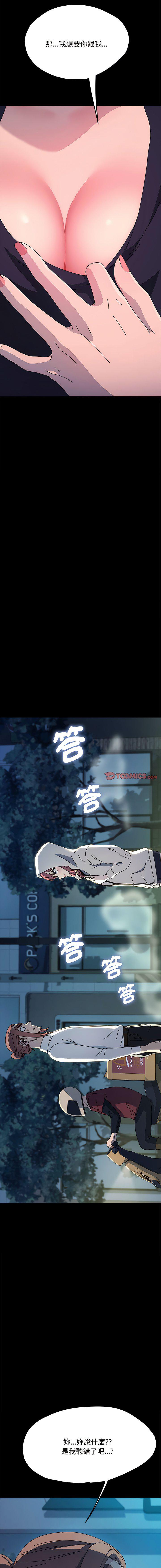 [韩国漫画] 我家的赘婿大人 剧情,熟女人妻#[15P]-14