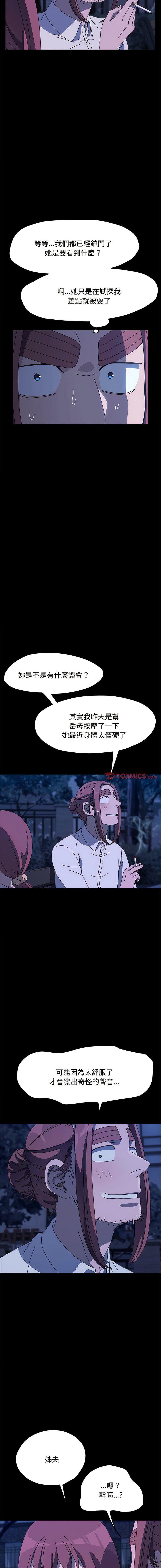 [韩国漫画] 我家的赘婿大人 剧情,熟女人妻#[15P]-2