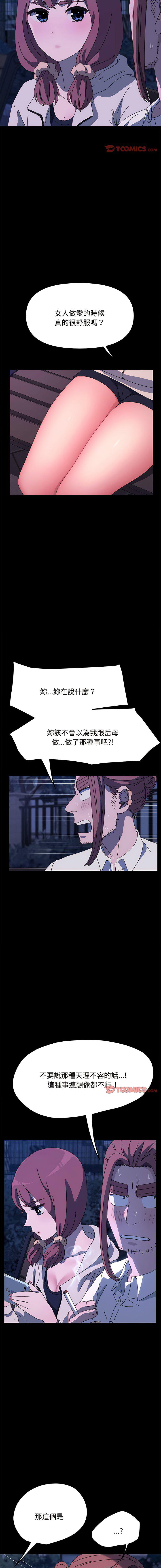 [韩国漫画] 我家的赘婿大人 剧情,熟女人妻#[15P]-3