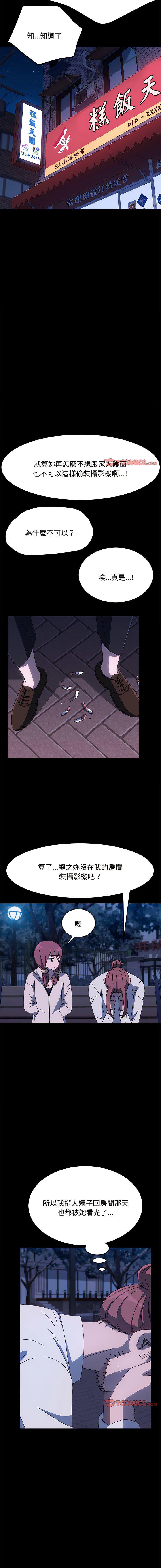 [韩国漫画] 我家的赘婿大人 剧情,熟女人妻#[15P]-7