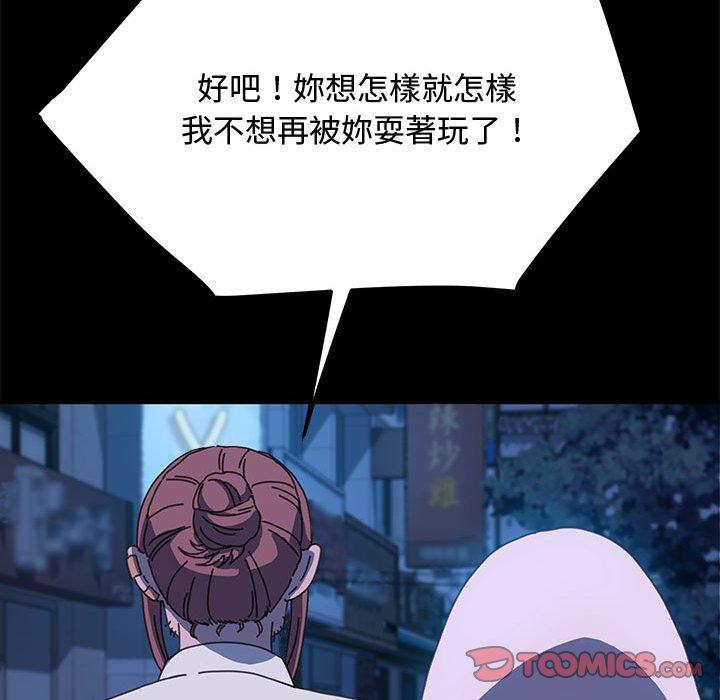 [韩国漫画] 我家的赘婿大人 剧情,熟女人妻#[153P]-40