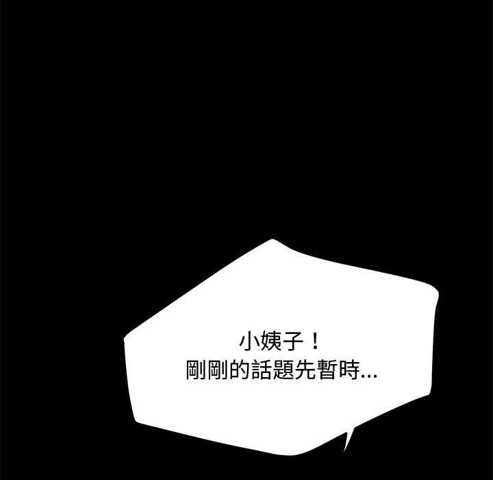 [韩国漫画] 我家的赘婿大人 剧情,熟女人妻#[153P]-53