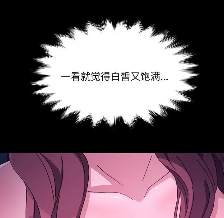 [韩国漫画] 我家的赘婿大人 剧情,熟女人妻#[150P]-102