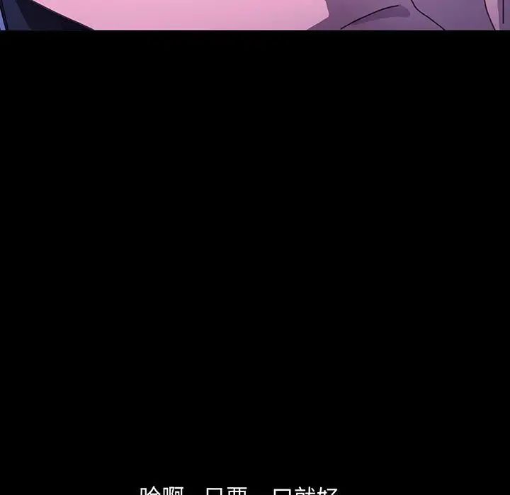 [韩国漫画] 我家的赘婿大人 剧情,熟女人妻#[150P]-104