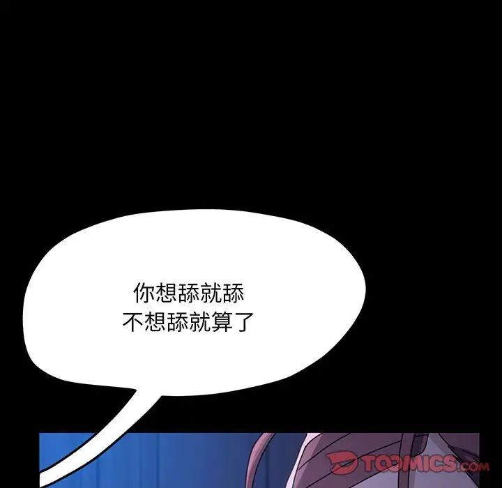 [韩国漫画] 我家的赘婿大人 剧情,熟女人妻#[150P]-109