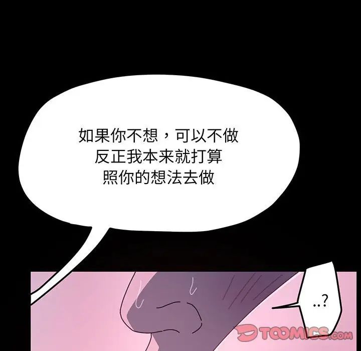 [韩国漫画] 我家的赘婿大人 剧情,熟女人妻#[150P]-127