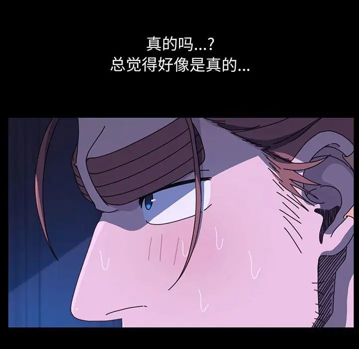 [韩国漫画] 我家的赘婿大人 剧情,熟女人妻#[150P]-129
