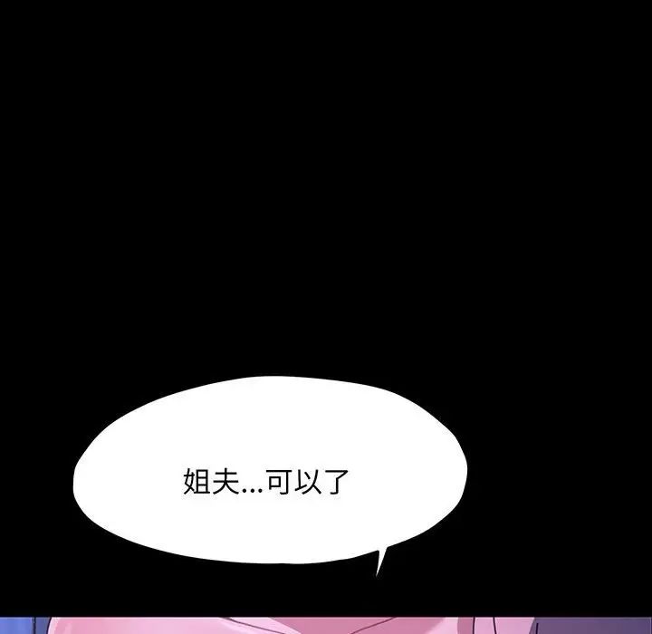 [韩国漫画] 我家的赘婿大人 剧情,熟女人妻#[150P]-132