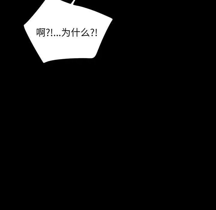 [韩国漫画] 我家的赘婿大人 剧情,熟女人妻#[150P]-134