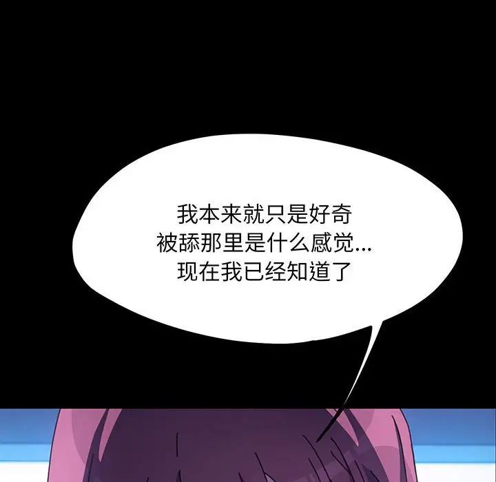 [韩国漫画] 我家的赘婿大人 剧情,熟女人妻#[150P]-135