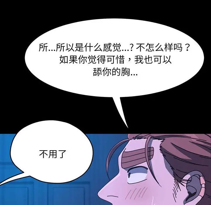 [韩国漫画] 我家的赘婿大人 剧情,熟女人妻#[150P]-138