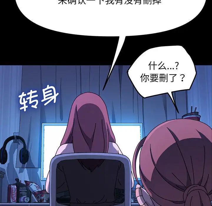 [韩国漫画] 我家的赘婿大人 剧情,熟女人妻#[150P]-141