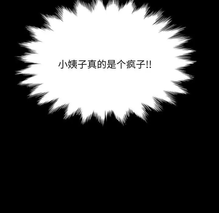 [韩国漫画] 我家的赘婿大人 剧情,熟女人妻#[150P]-16