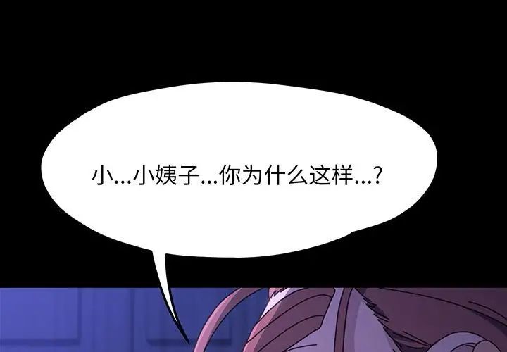 [韩国漫画] 我家的赘婿大人 剧情,熟女人妻#[150P]-2