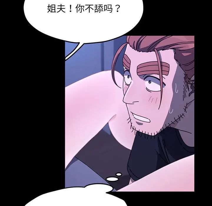[韩国漫画] 我家的赘婿大人 剧情,熟女人妻#[150P]-24