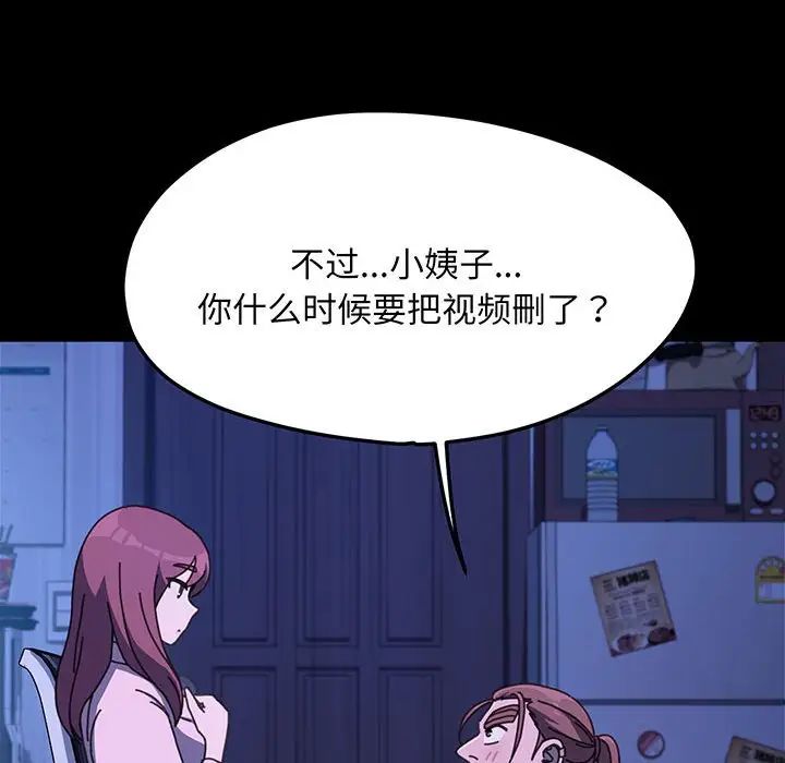 [韩国漫画] 我家的赘婿大人 剧情,熟女人妻#[150P]-26