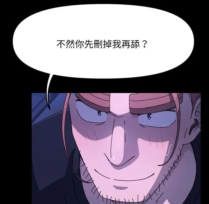 [韩国漫画] 我家的赘婿大人 剧情,熟女人妻#[150P]-28