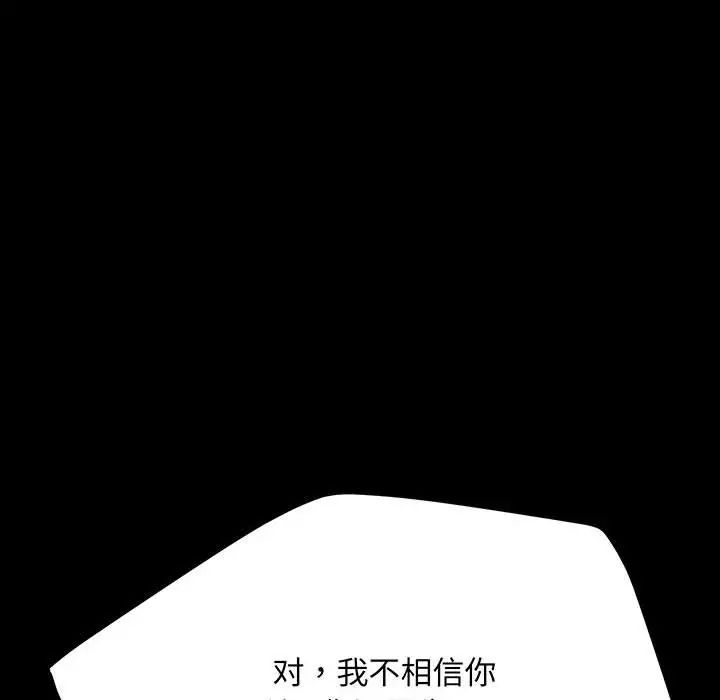 [韩国漫画] 我家的赘婿大人 剧情,熟女人妻#[150P]-35