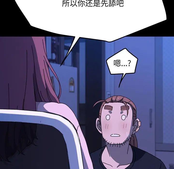 [韩国漫画] 我家的赘婿大人 剧情,熟女人妻#[150P]-36
