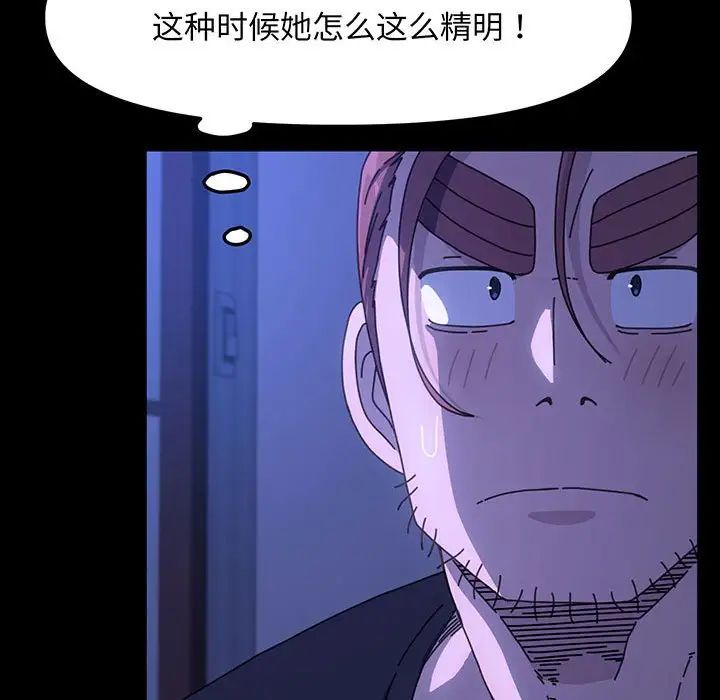 [韩国漫画] 我家的赘婿大人 剧情,熟女人妻#[150P]-38
