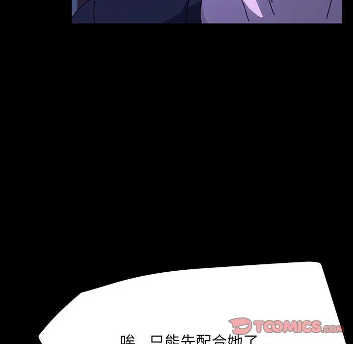 [韩国漫画] 我家的赘婿大人 剧情,熟女人妻#[150P]-39