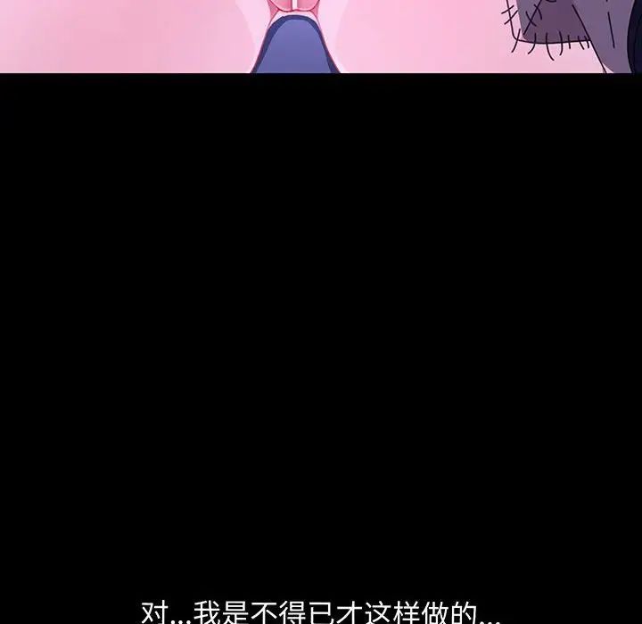 [韩国漫画] 我家的赘婿大人 剧情,熟女人妻#[150P]-41
