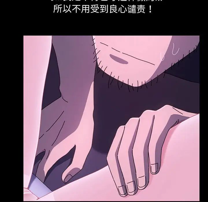 [韩国漫画] 我家的赘婿大人 剧情,熟女人妻#[150P]-42