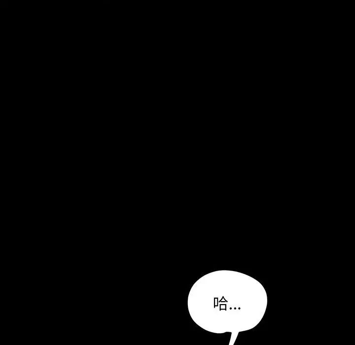 [韩国漫画] 我家的赘婿大人 剧情,熟女人妻#[150P]-43