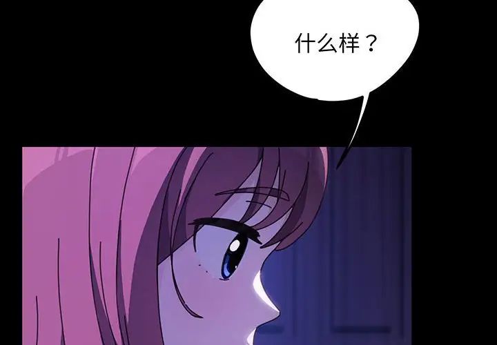 [韩国漫画] 我家的赘婿大人 剧情,熟女人妻#[150P]-5