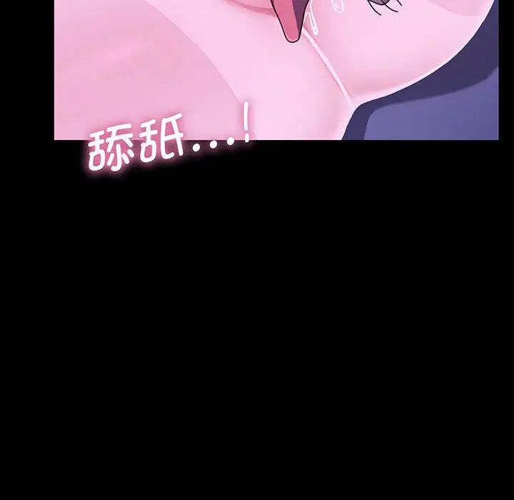 [韩国漫画] 我家的赘婿大人 剧情,熟女人妻#[150P]-52