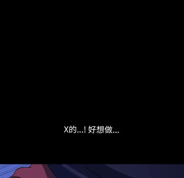 [韩国漫画] 我家的赘婿大人 剧情,熟女人妻#[150P]-78