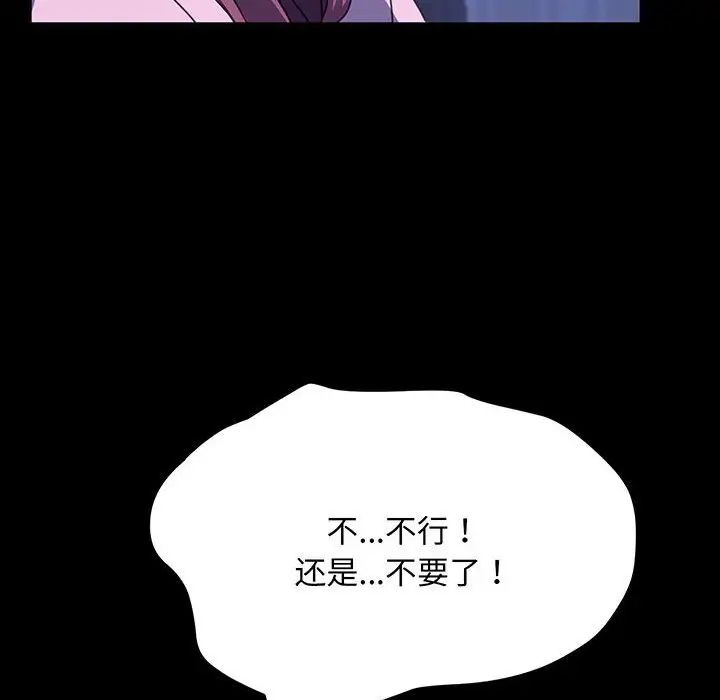 [韩国漫画] 我家的赘婿大人 剧情,熟女人妻#[150P]-89