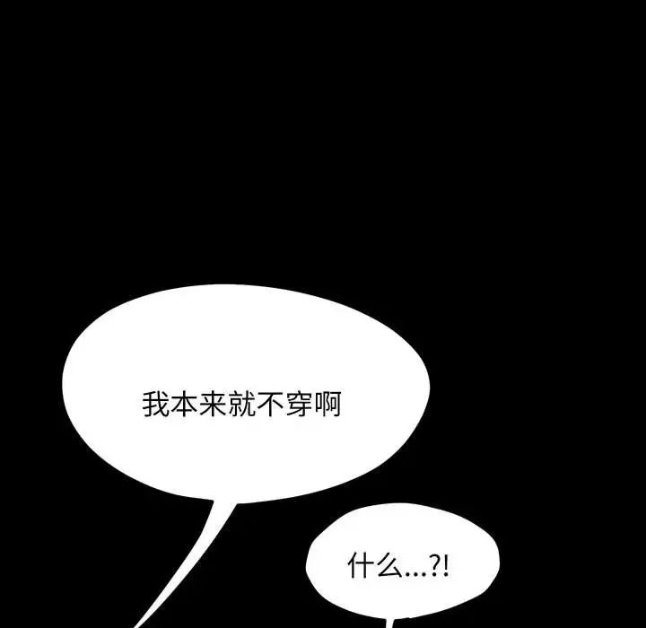 [韩国漫画] 我家的赘婿大人 剧情,熟女人妻#[150P]-9