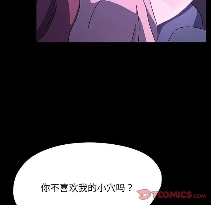 [韩国漫画] 我家的赘婿大人 剧情,熟女人妻#[150P]-91