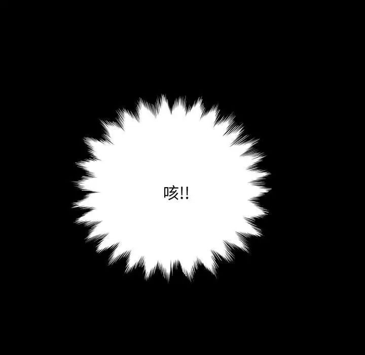 [韩国漫画] 我家的赘婿大人 剧情,熟女人妻#[150P]-94