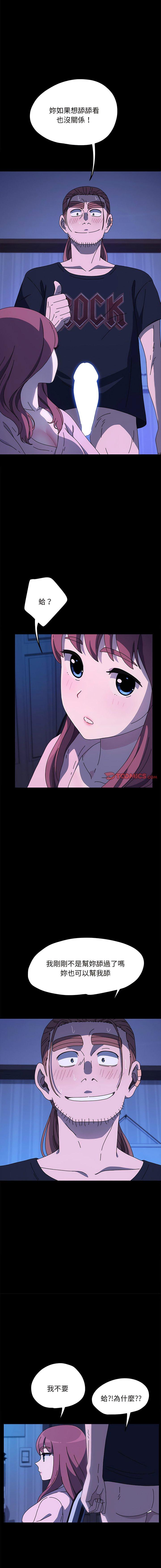 [韩国漫画] 我家的赘婿大人 剧情,熟女人妻#[15P]-11