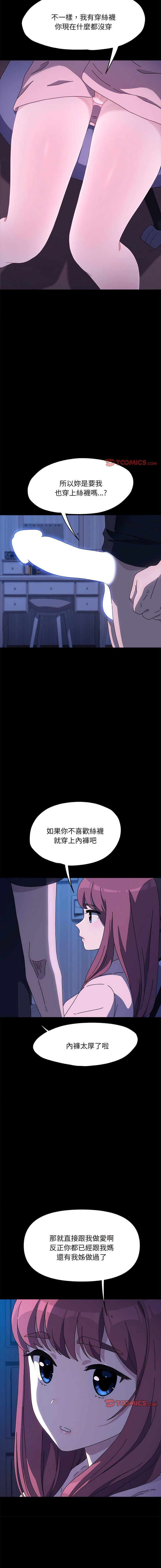 [韩国漫画] 我家的赘婿大人 剧情,熟女人妻#[15P]-13
