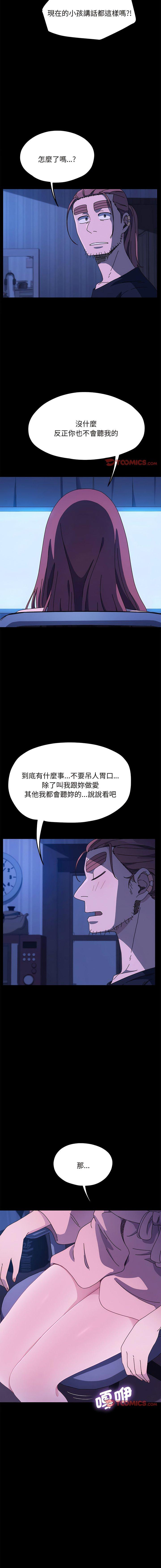 [韩国漫画] 我家的赘婿大人 剧情,熟女人妻#[15P]-4