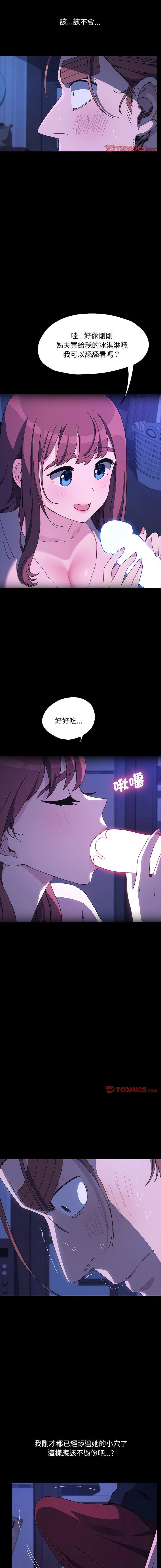 [韩国漫画] 我家的赘婿大人 剧情,熟女人妻#[15P]-6