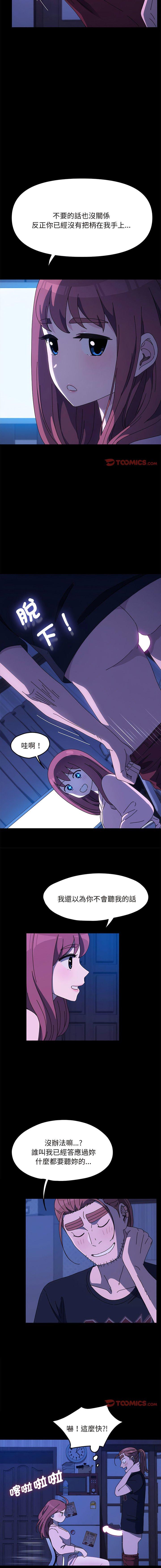 [韩国漫画] 我家的赘婿大人 剧情,熟女人妻#[15P]-7