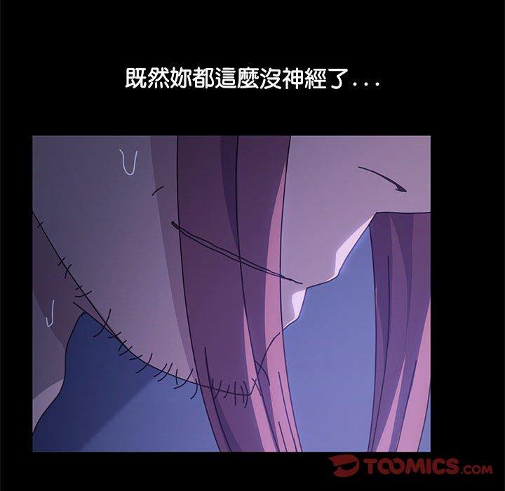 [韩国漫画] 我家的赘婿大人 剧情,熟女人妻#[157P]-104